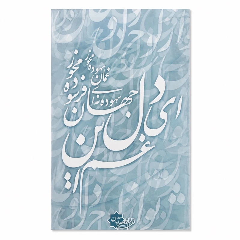 دفتر خوش نویسی 10 برگ مدل A01