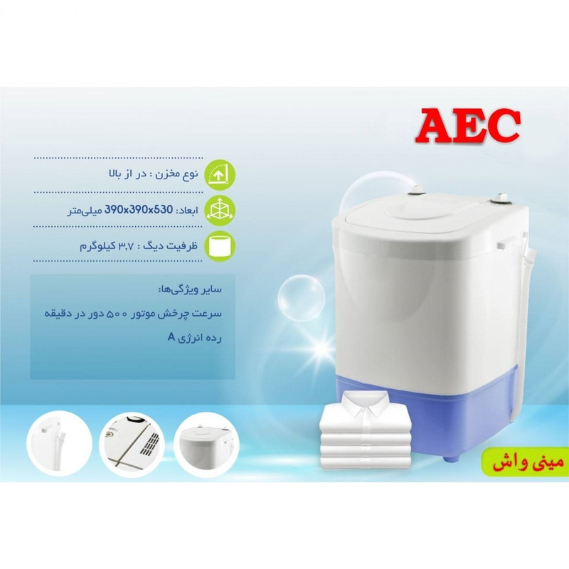 مینی واش مدل ََAEC M3700