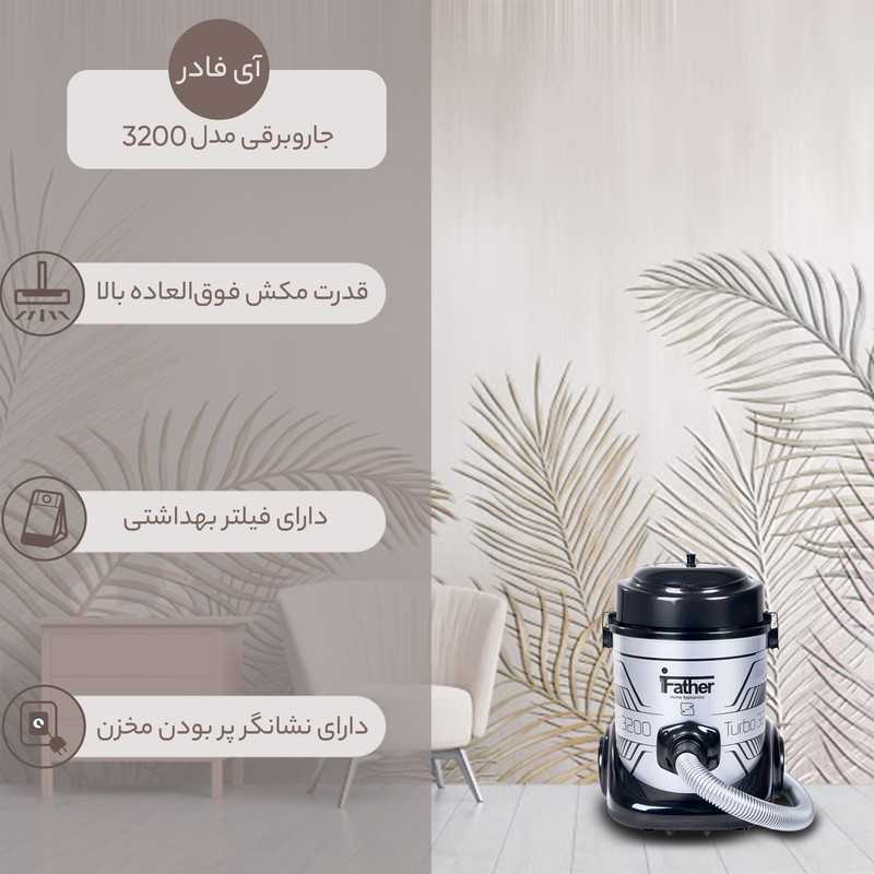 جاروبرقی آی فادر مدل 3200