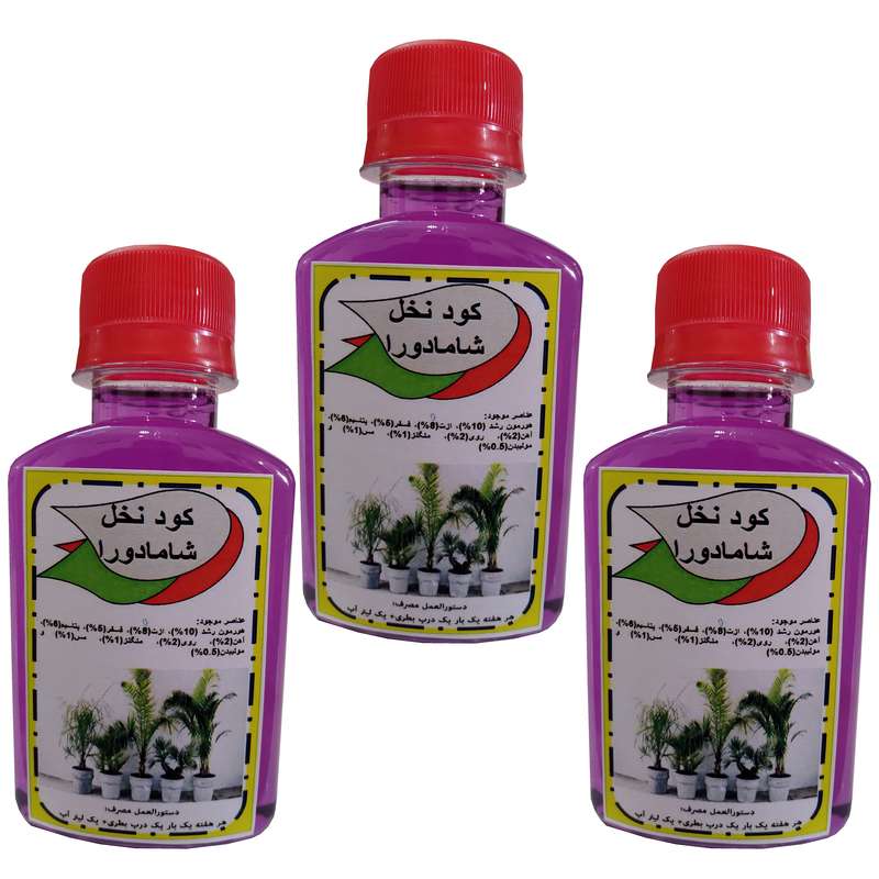 کود مایع محرک رشد شامادورا مدل Mpower حجم 120 میلی لیتر بسته سه عددی کود مایع محرک رشد شامادورا مدل Mpower حجم 120 میلی لیتر بسته سه عددی