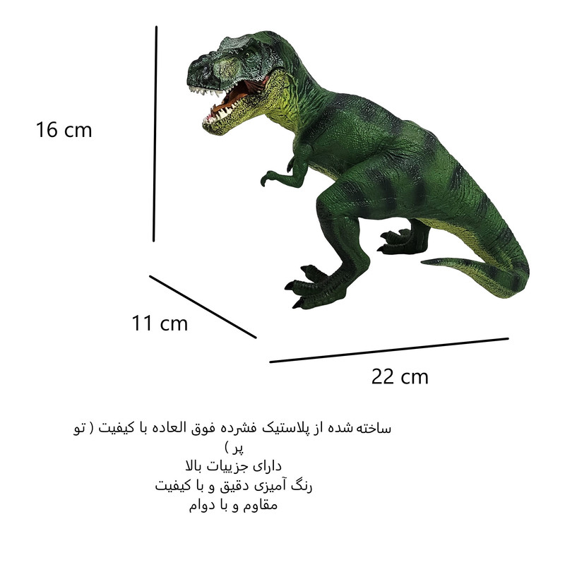فیگور مدل دایناسور کد 11400