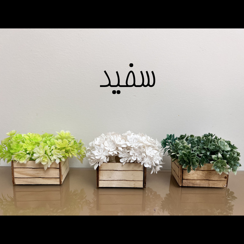 گلدان به همراه گل مصنوعی مدل سبد گل مجموعه 3 عددی
