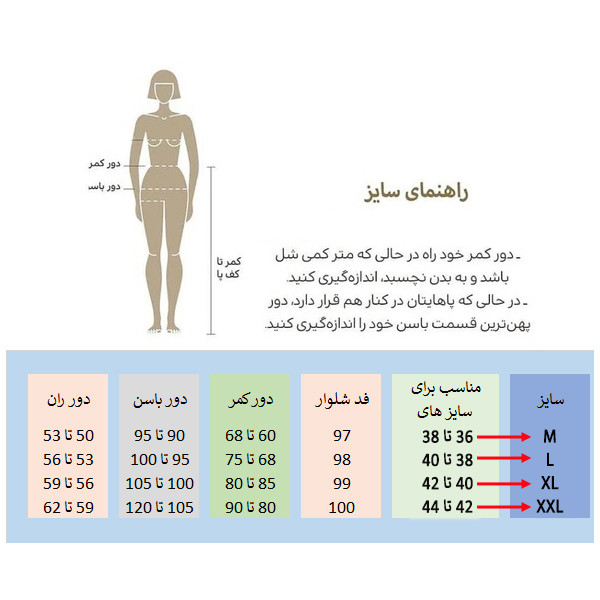 شلوار راحتی زنانه مدل 3605 رنگ سفید