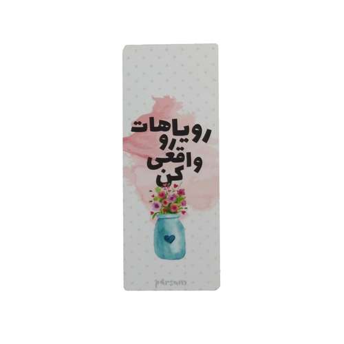 نشانگر کتاب مدل انگیزشی 08