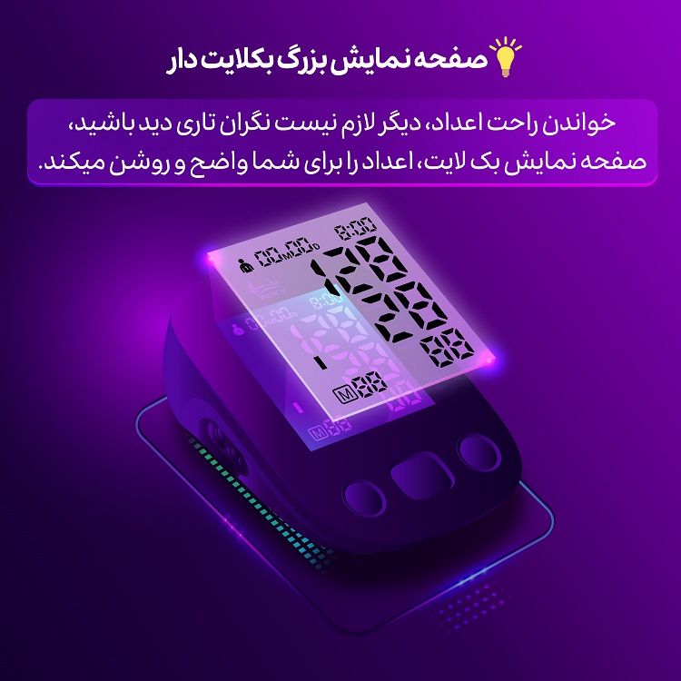 فشارسنج دیجیتال فوکسی مدل U80 -  - 11