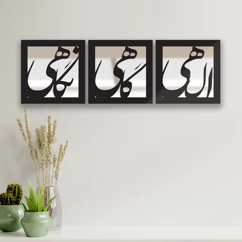 تابلو آینه ایدلیک مدل الهی مجموعه 3 عددی