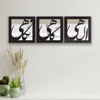 تابلو آینه ایدلیک مدل الهی 20 مجموعه 3 عددی 