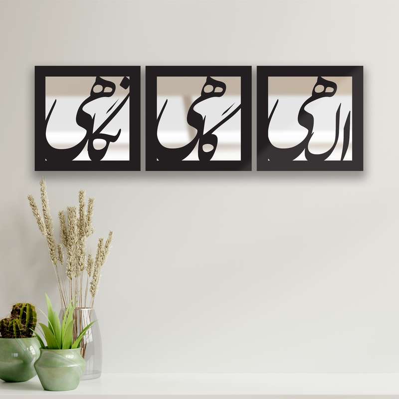تابلو آینه ایدلیک مدل الهی 20 مجموعه 3 عددی