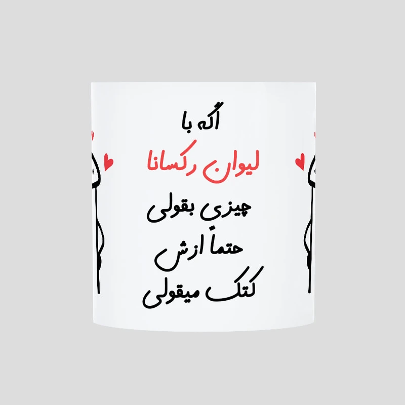 ماگ حس آمیزی طرح کتک میقولی مدل رکسانا