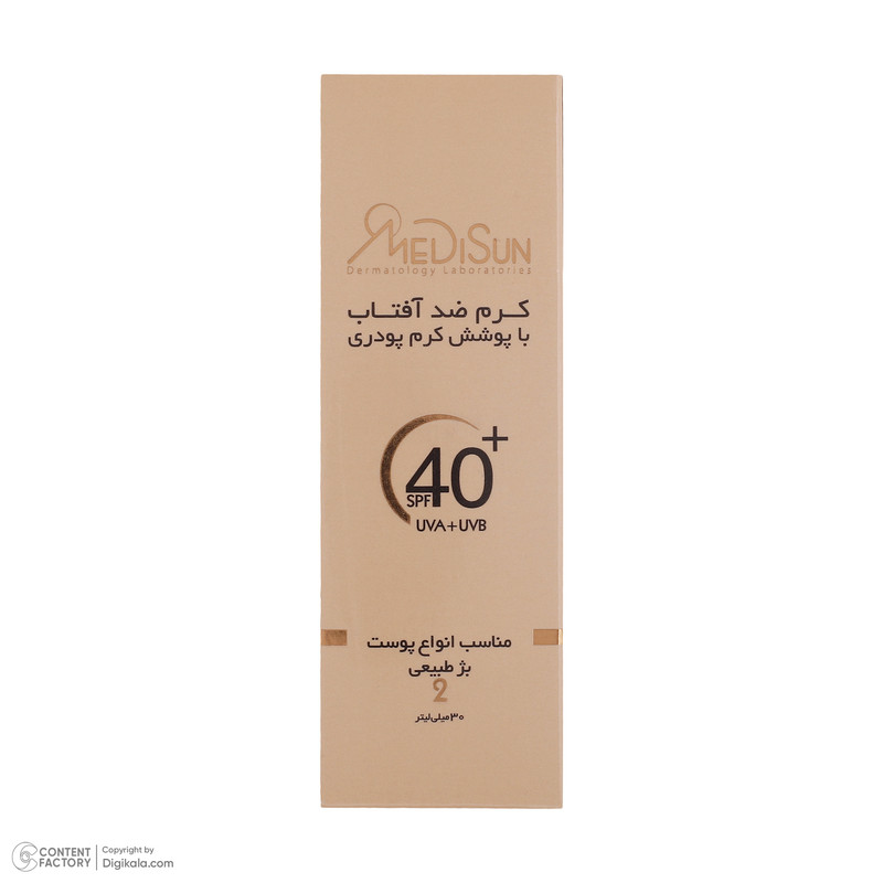 کرم ضد آفتاب رنگی مدیسان SPF 40 مدل 05 ‌مناسب انواع پوست‌ حجم 30 میلی‌لیتر