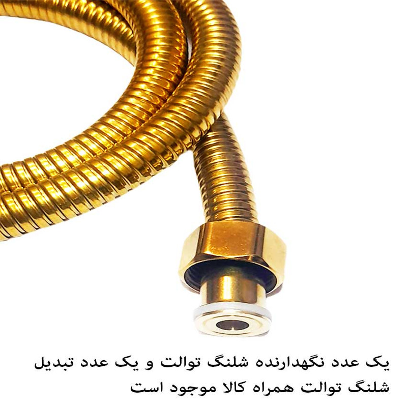 شلنگ توالت مدل ریزبافت steel کد 04