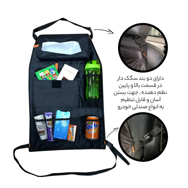 کیف پشت صندلی خودرو مدل TRX-1495Tak مجموعه 2 عددی