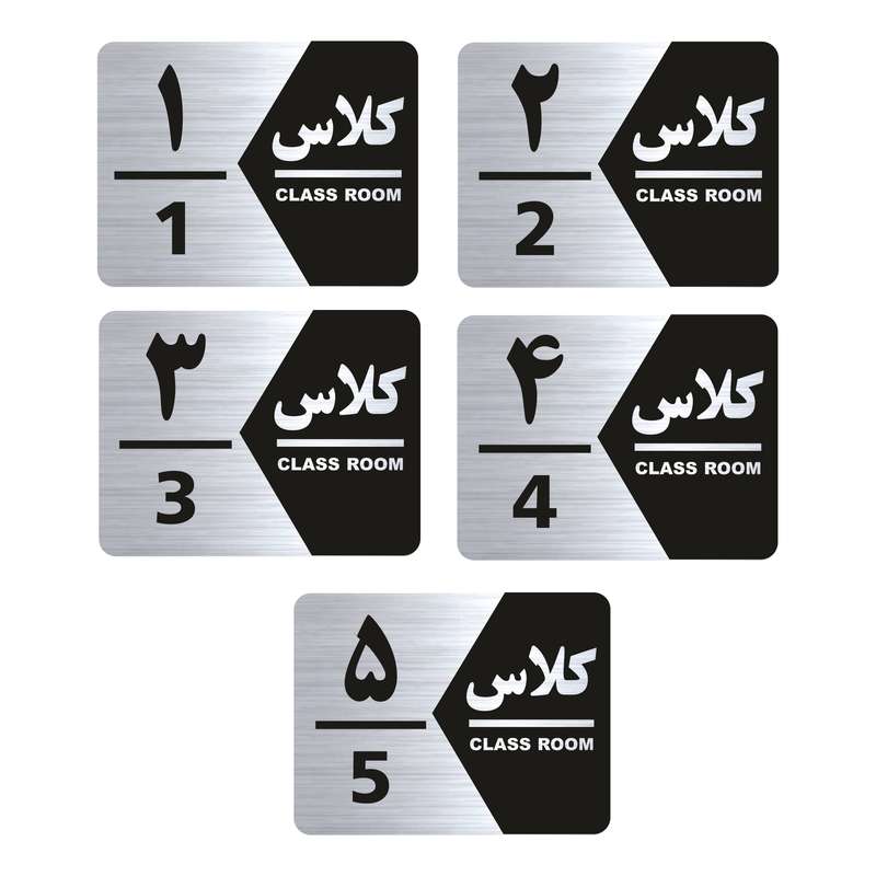 تابلو راهنما طرح کلاس مدل GNS1405 مجموعه 5 عددی