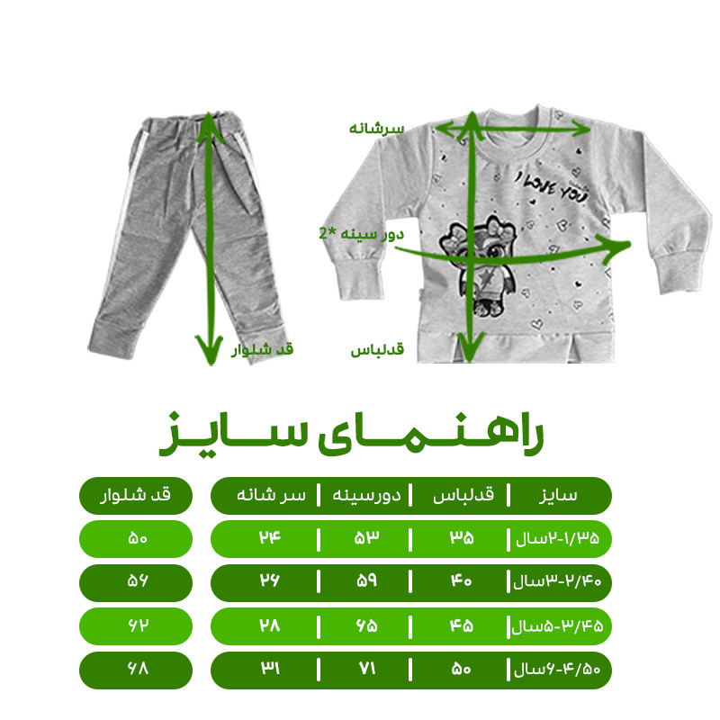ست سویشرت و شلوار دخترانه مدل جغدی کد 2031