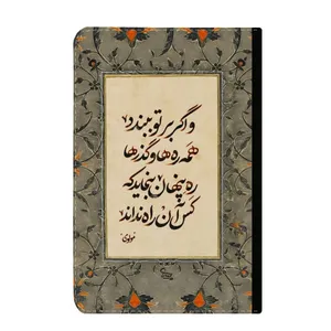 کلاسور مدل شعر مولوی کد 22