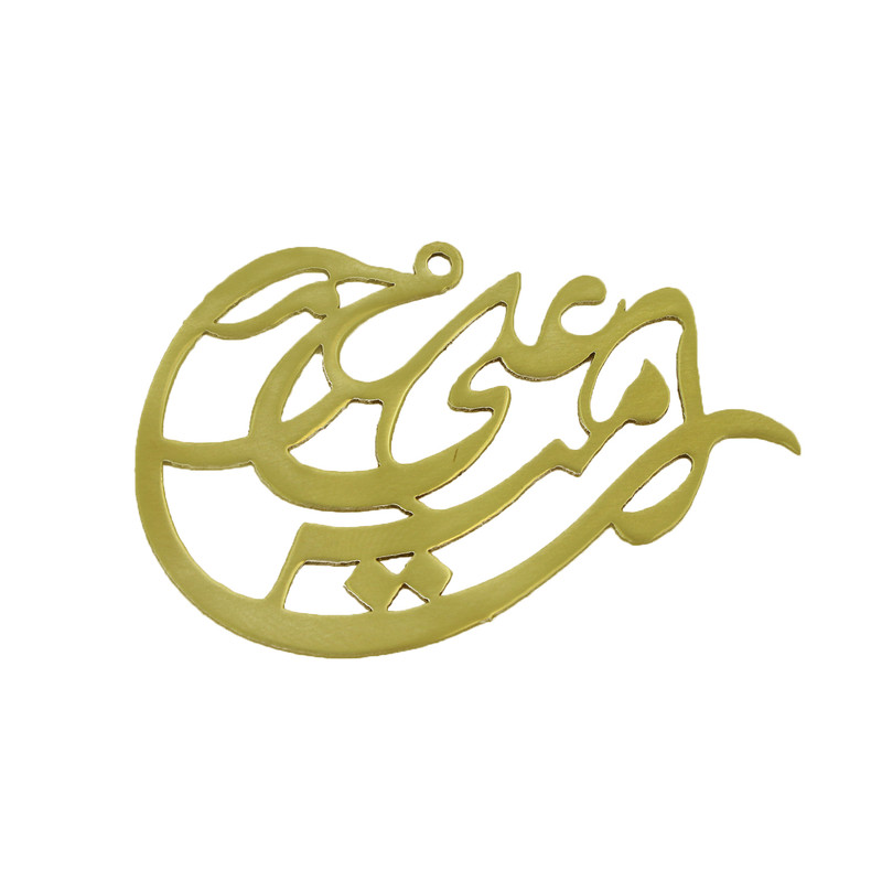 آویز گردنبند هنرکده دارینا طرح امیر علی کد SH0006 آویز گردنبند هنرکده دارینا طرح امیر علی کد SH0006