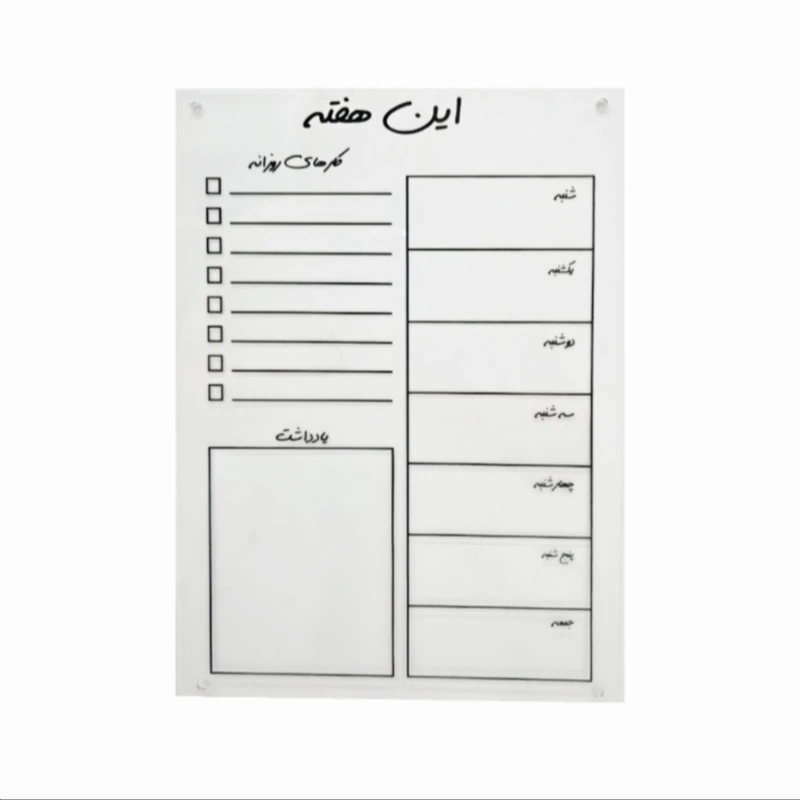 تخته وایت‌برد مدل پلنر هفتگی مگنتی سایز 21x30x0.2 سانتی‌متر