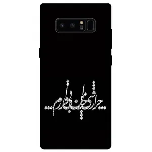 Megafone Typography 2387 Cover For Samsung Galaxy Note 8
