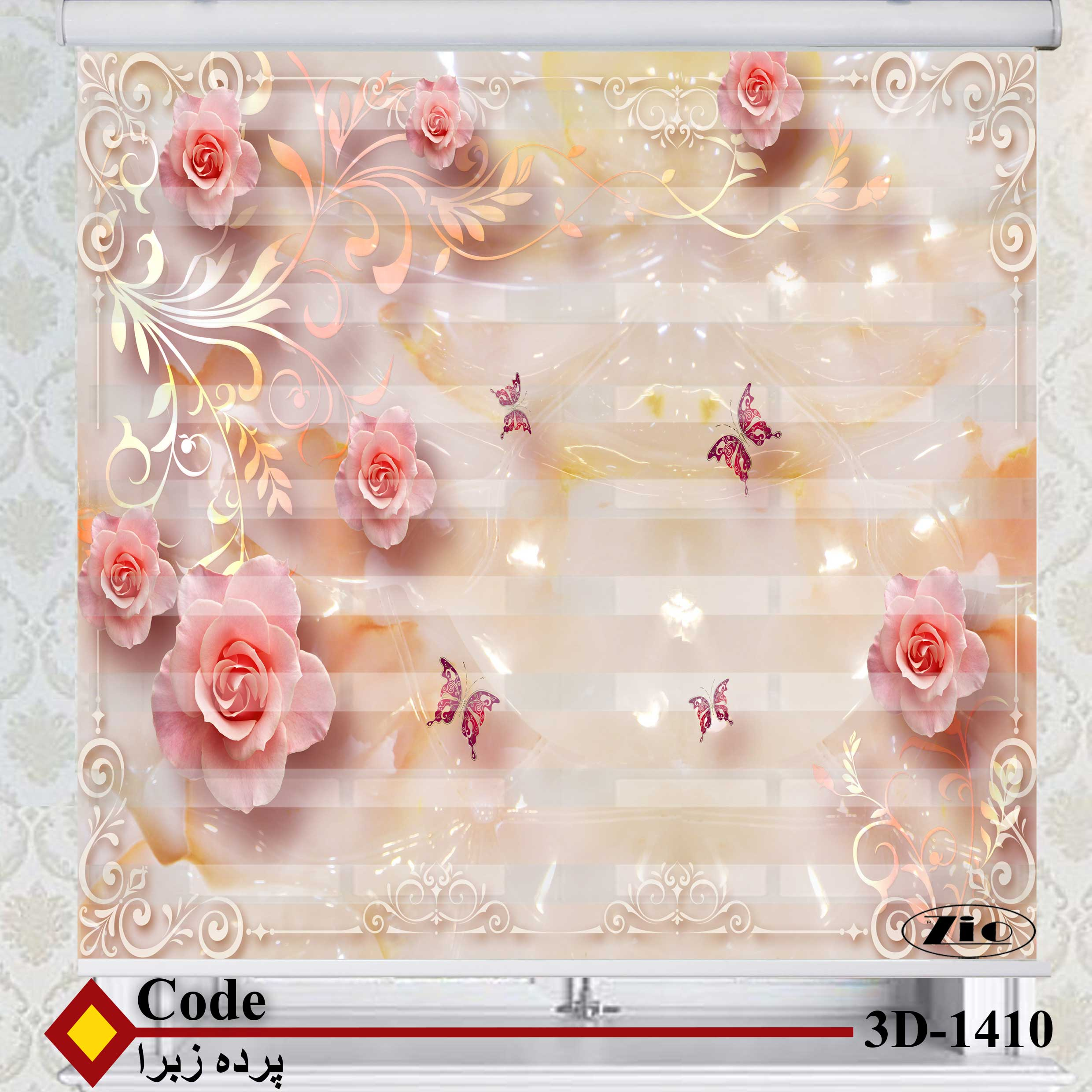 پرده زبرا زیو کد 3D1410 سایز 150x150 سانتی متر