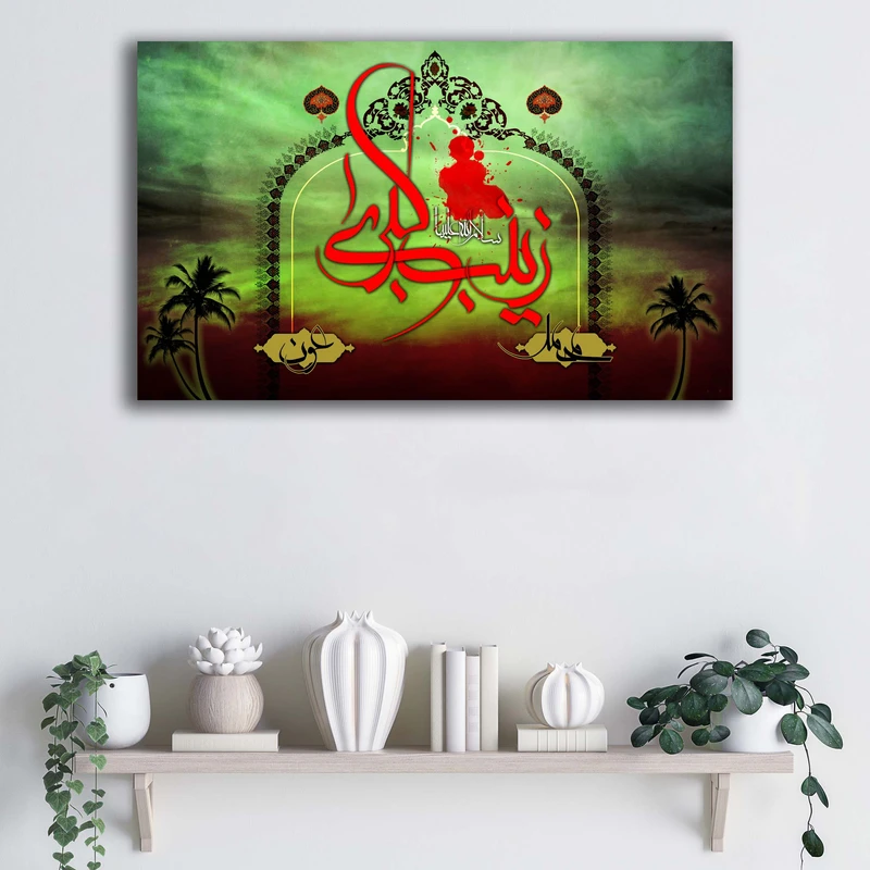 تابلو شاسی آتریسا طرح شهادت طفلان حضرت زینب کبری (س) کد ATMZ037