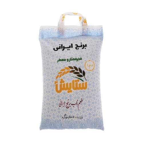 برنج ایرانی فجر ممتاز و معطر ستایش - 5 کیلوگرم