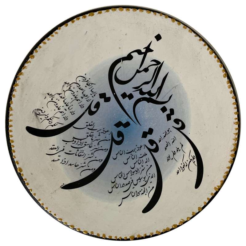 بشقاب دیوار کوب سفالی طرح چهار قل مدل211