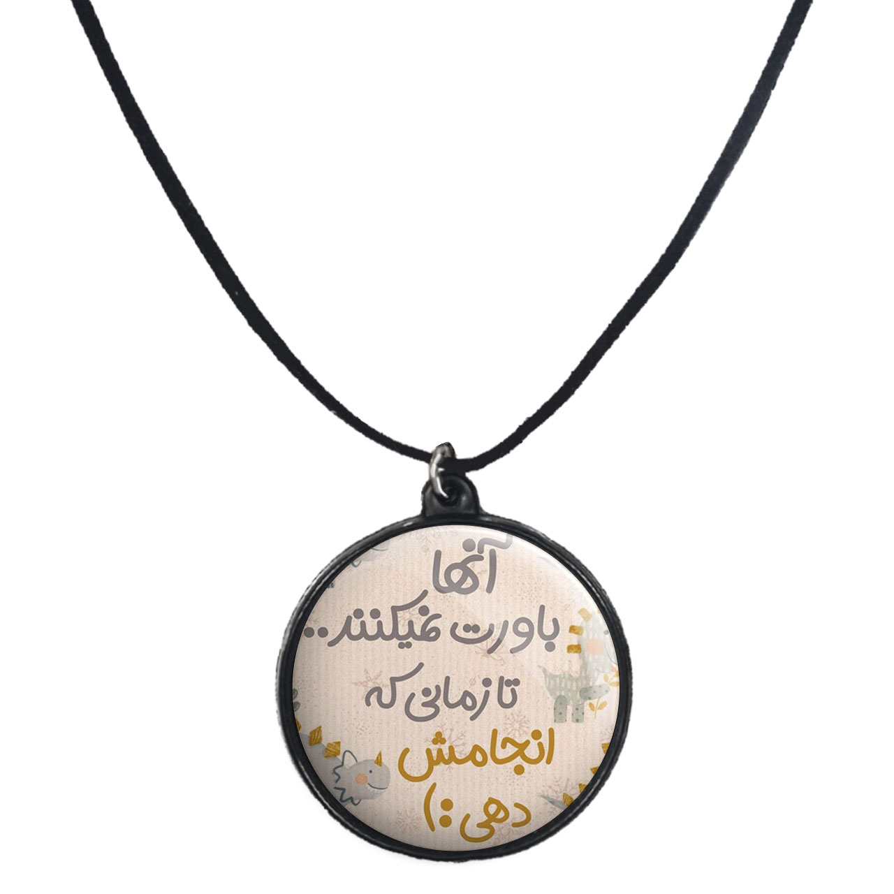 گردنبند پرمانه طرح انگیزشی کد pmb.22711مدل دو طرفه