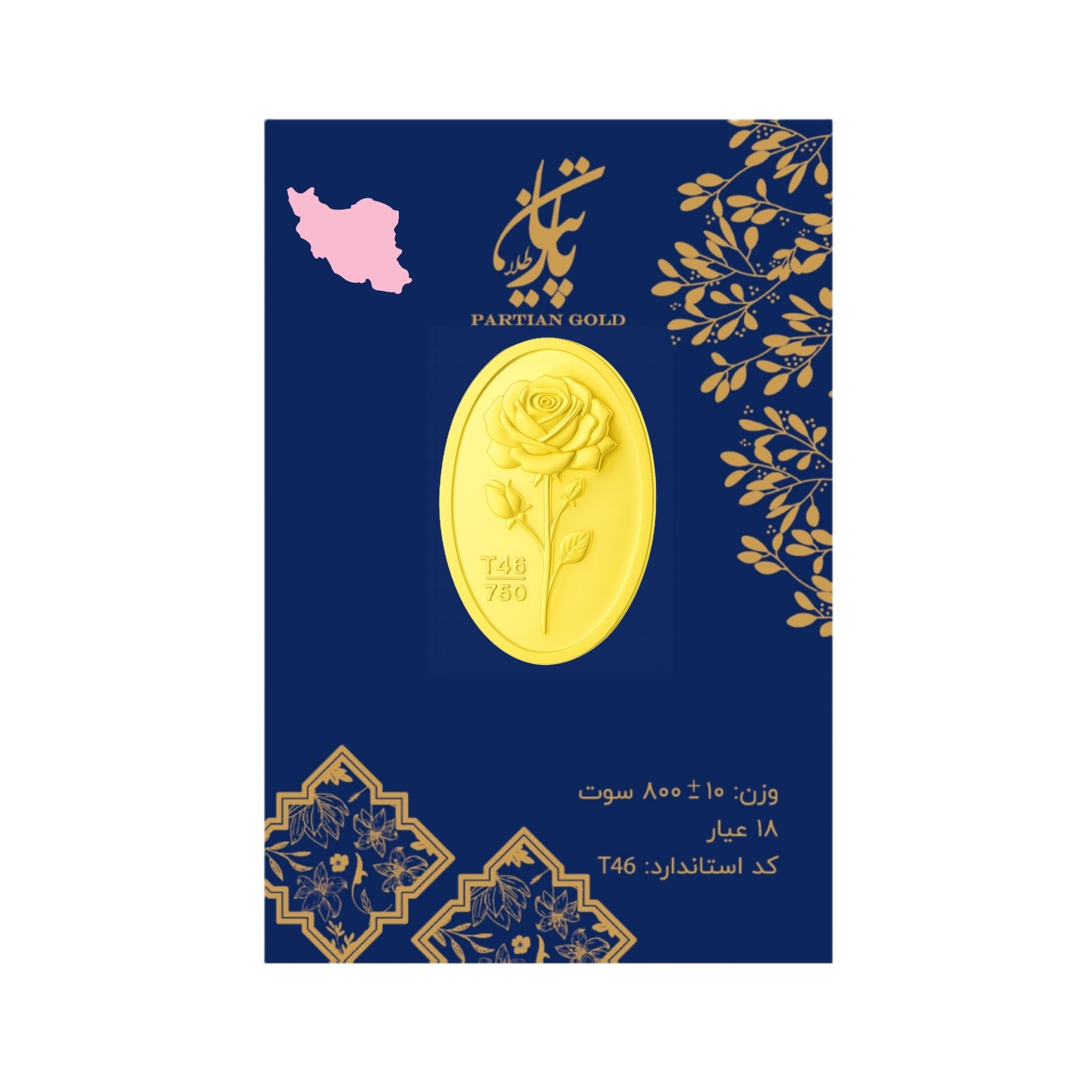 شمش طلا 18 عیار پارتیان مدل prt-0.8