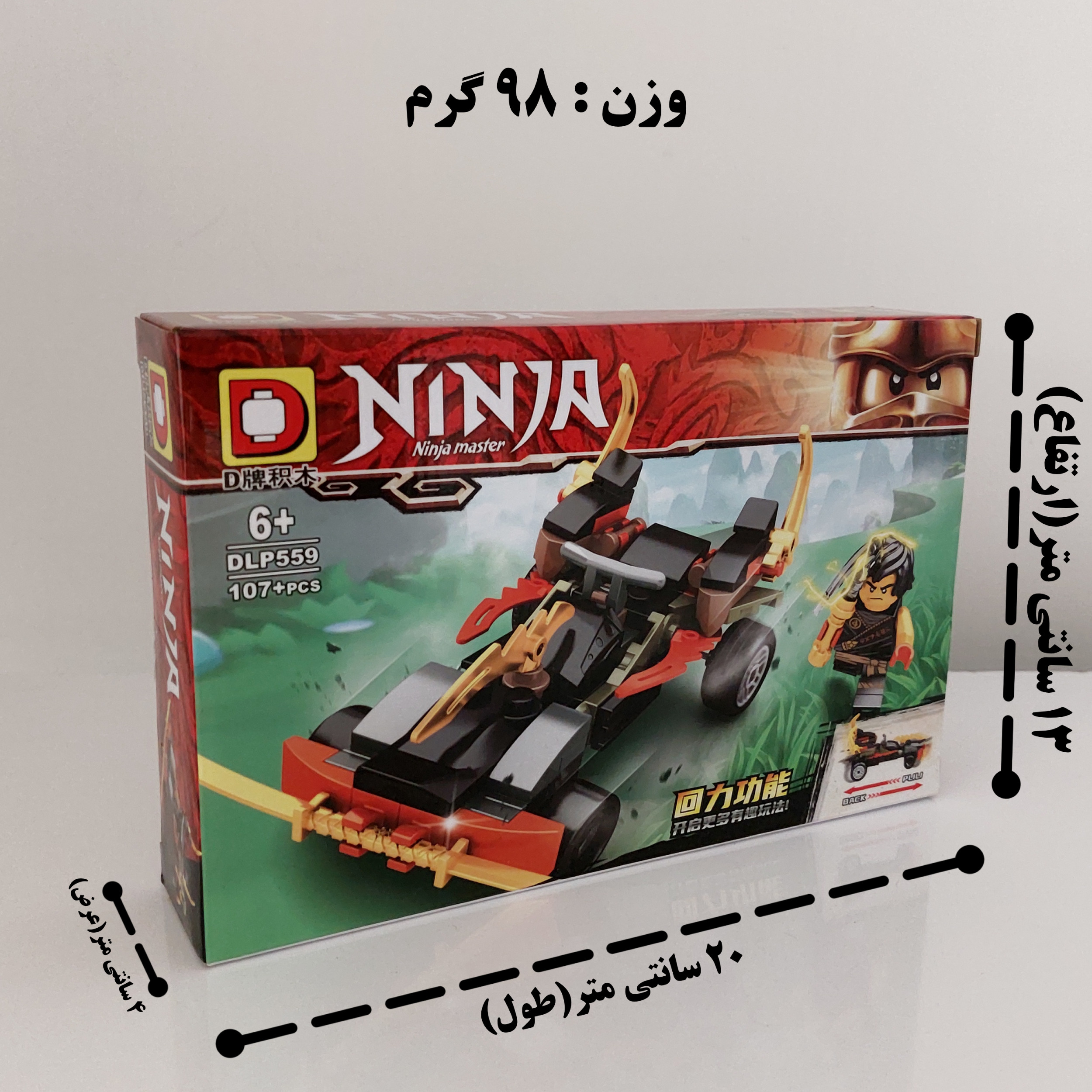 ساختنی دی مدل نینجا ماشینی عقب کش کد DLP559-3