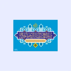 پوستر هومرو مدل فلزی طرح مذهبی کد PS148