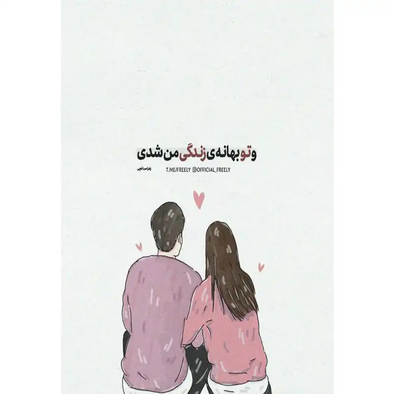 کارت پستال دریان طرح نوشته عاشقانه مدل 0229