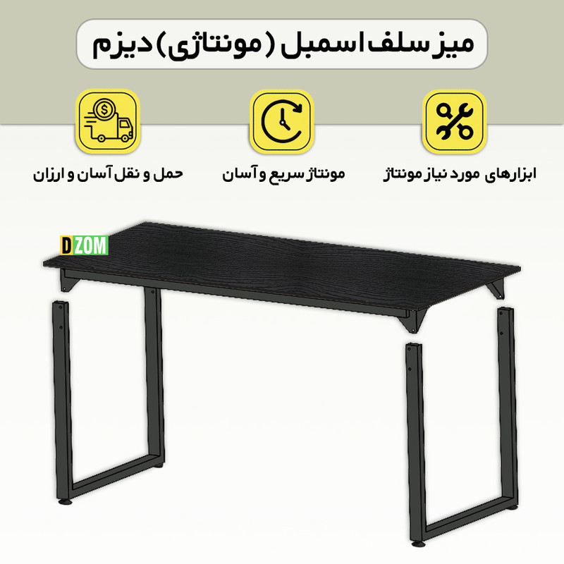 میز ناهارخوری شش نفره دیزم مدل مونتاژی LNC_asm_150×80_B
