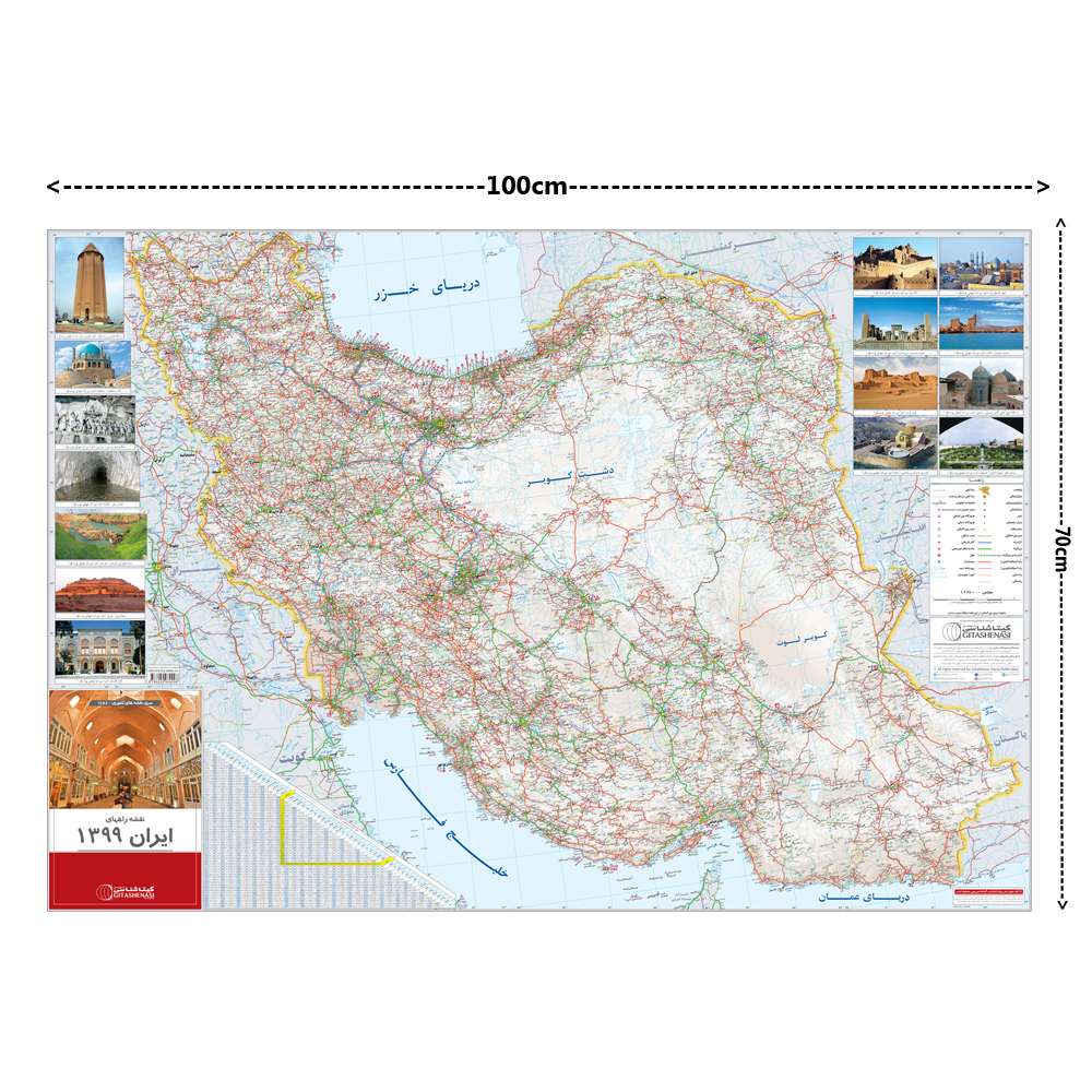 قیمت و مشخصات نقشه ایران گیتاشناسی نوین مدل Ir 1 مجموعه 3 عددی زیراکو