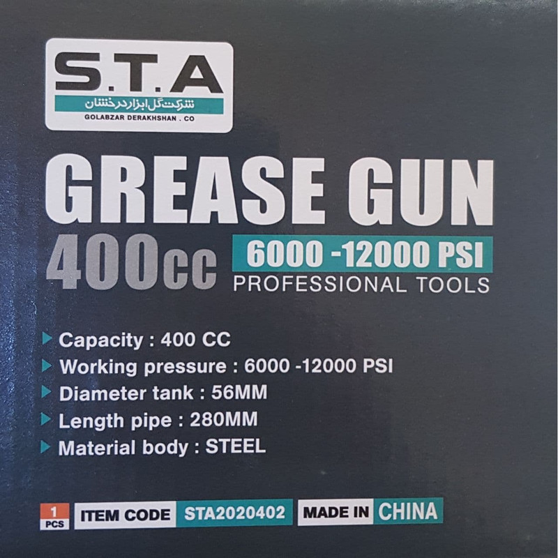 پمپ گریس اس تی ای مدل STA2020402