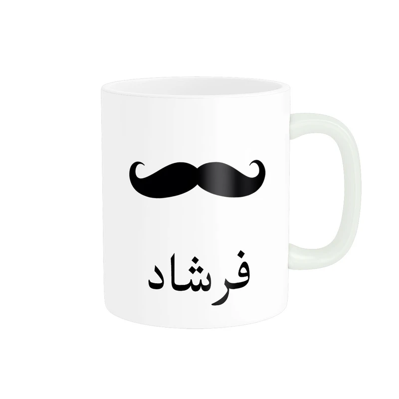 ماگ ناریکو مدل لیوان شخصی طرح اسم فرشاد کد 014337