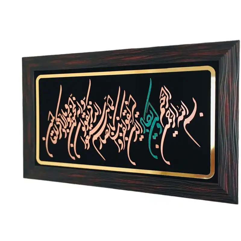 تابلو معرق مسی طرح وان یکاد