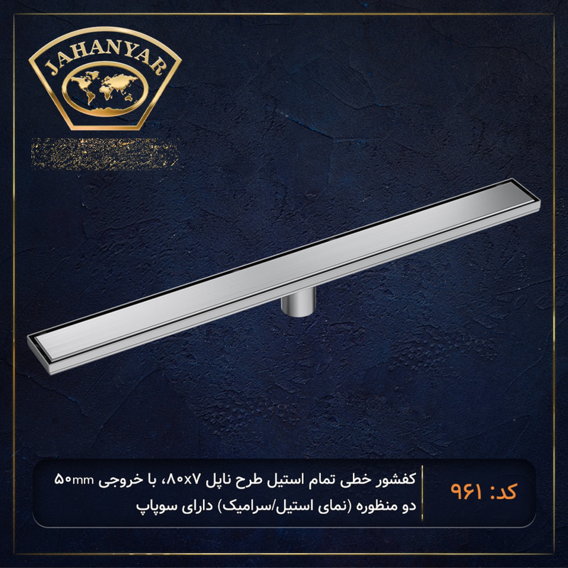 کفشور خطی جهانیار مدل ناپل