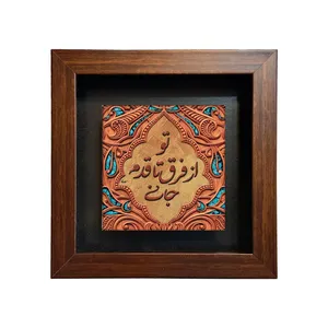 تابلو کاشی طرح شعر سعدی مدل RG 2000