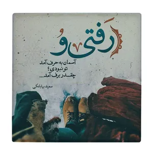 زیر لیوانی طرح شعر عاشقانه کد    3060071_236