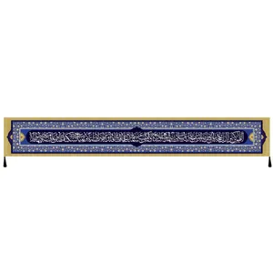 پرچم مدل دعای اللهم کن لولیک  امام زمان عج کد 34