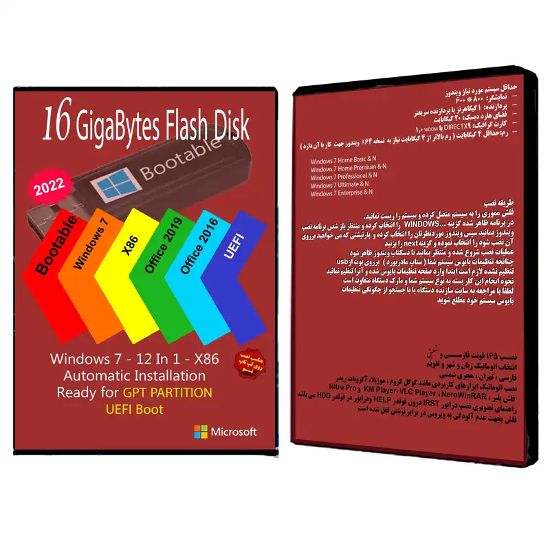 سیستم عامل Windows 7 AIO 12In1 X86 UEFI - Office 2016-2019 Pro Plus  نشر مایکروسافت