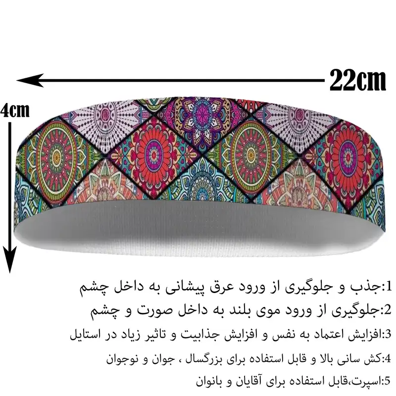 هدبند ورزشی آی تمر مدل 493