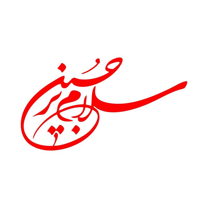 برچسب بدنه خودرو طرح محرم سلام برحسین کد MT-R380