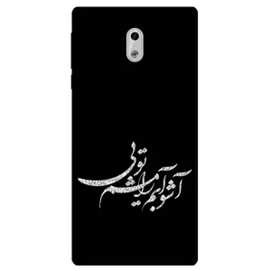 Megafone Typography 2391 Cover For Nokia 3