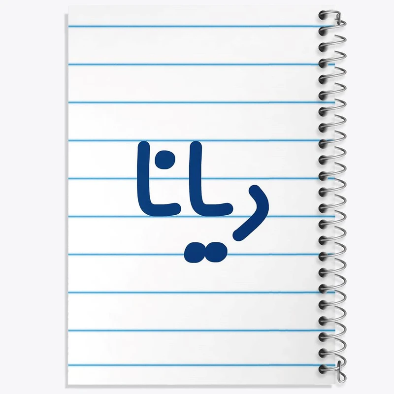 دفتر مشق 50 برگ خندالو مدل دیانا کد 6830