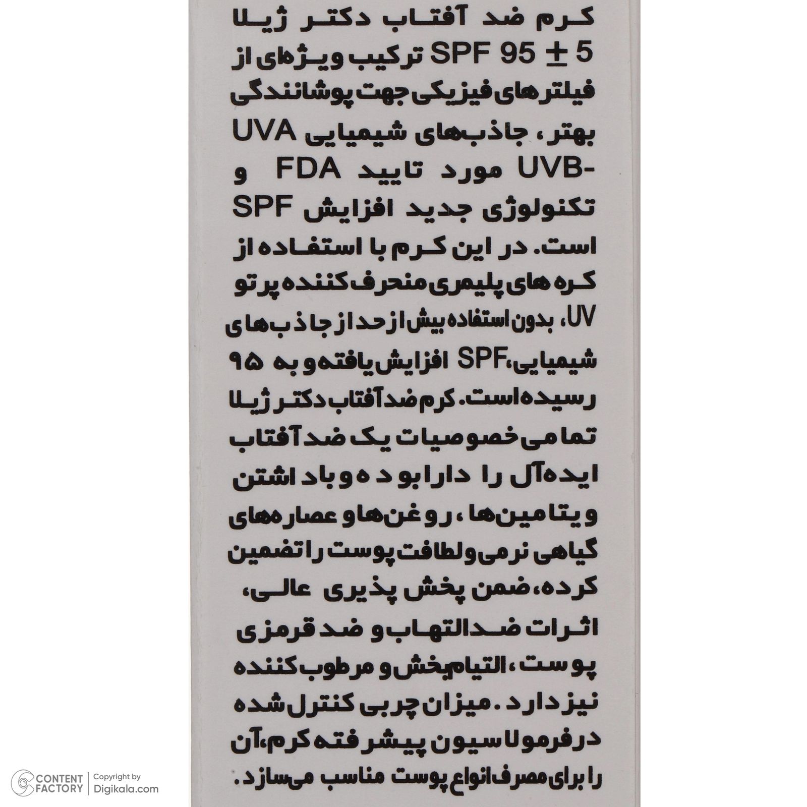 کرم ضد آفتاب دکتر ژیلا مدل Invisible حجم 50 میلی لیتر - - 8