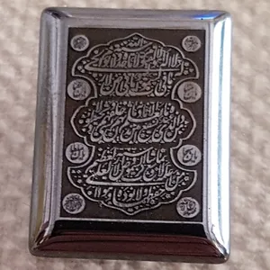 سنگ حدید طرح آیت الکرسی کد PS11
