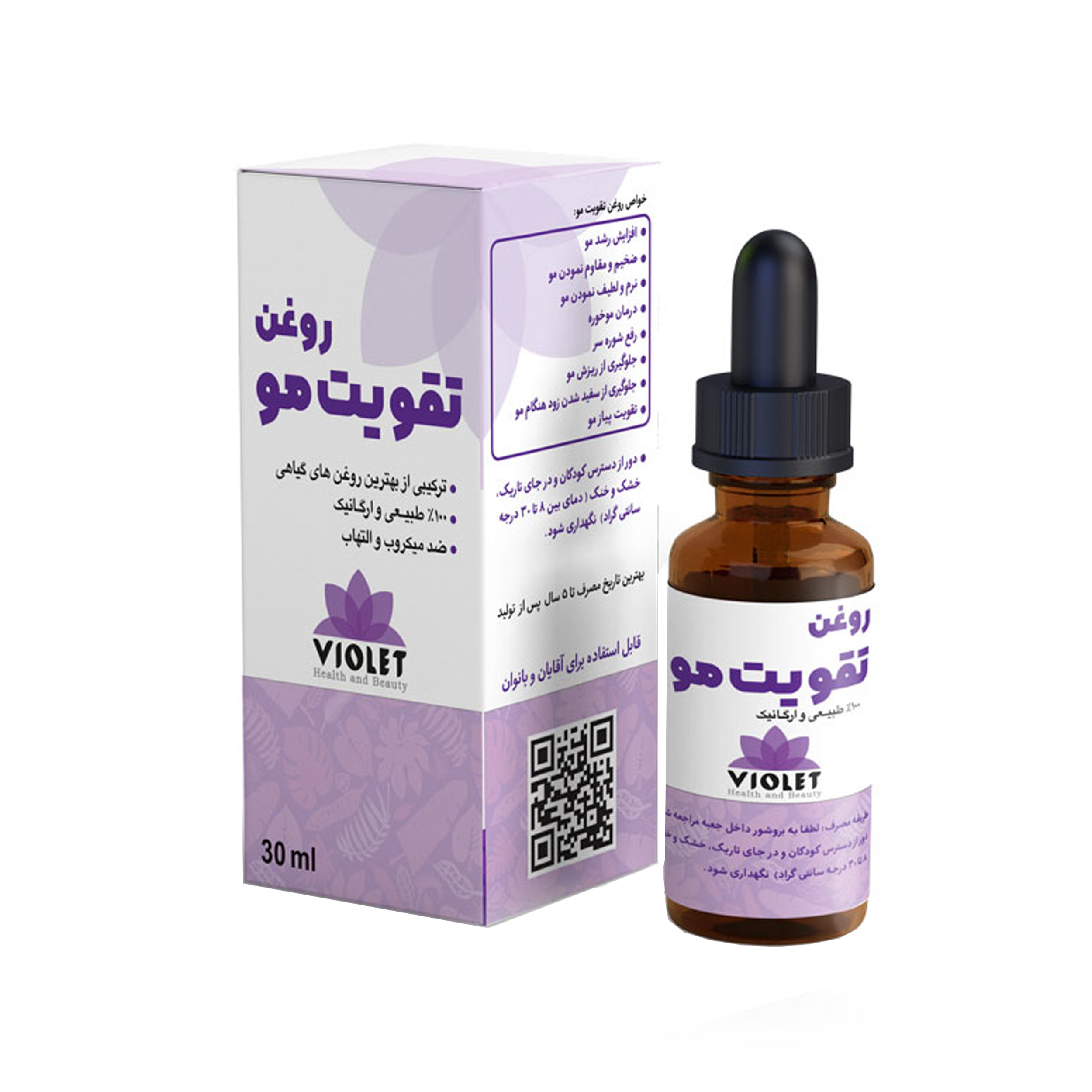 روغن مو وییولت مدل Hair strengthening حجم 30 میلی لیتر