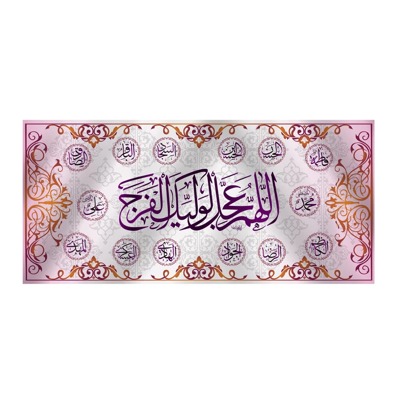 پرچم مدل کتیبه پشت منبری اللهم عجل لولیک الفرج کد 5870S