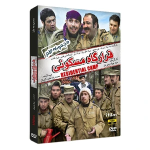 سریال طنز قرارگاه مسکونی اثر سید جواد رضویان